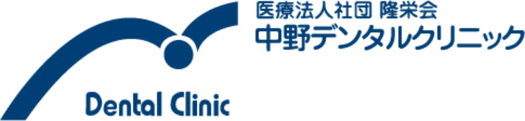 中野デンタルクリニック